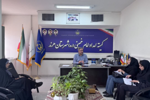 ⭕️برگزاری جلسه هماهنگی برنامه‌های هفته سالمندان، هفته ملی کودک و هفته سلامت بانوان و خانواده