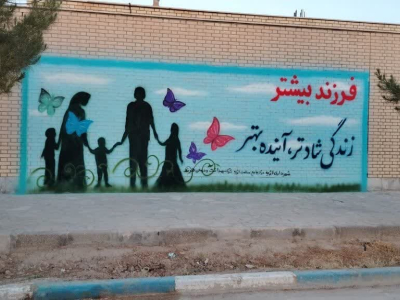 " هفته ملی جمعیت "