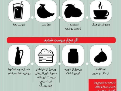 🔴برای پیشگیری از مشکلات گوارشی در پیاده روی اربعین چه باید کرد؟
