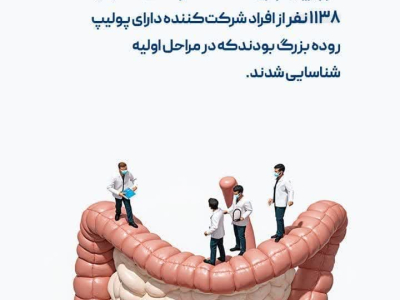 🧪یک آزمایش ساده که سلامت آینده ات را تضمین می کند