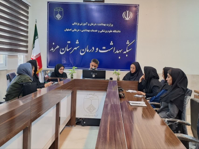 " برگزاری جلسه آموزشی سلامت مادر و نوزاد، ارزیابی عملکرد، شناسایی نقاط قوت و چالش‌ها "