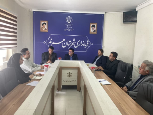 ⭕️ برگزاری جلسه ستاد اجرایی برنامه پزشک خانواده و نظام ارجاع، روز شنبه مورخ ۱۴۰۴/۰۵/۰۴ با حضور مسئولین ذی‌ربط در محل فرمانداری