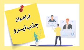 " جذب راننده به صورت قرارداد استیجاری با خودرو "