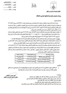 اطلاعیه تمدید ثبت نام  بیمه تکمیلی