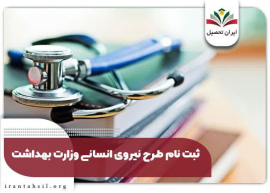 " بهداشت عمومی "
