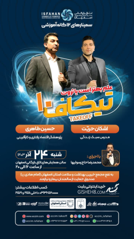 " شبکه بهداشت و درمان شهرستان هرند "