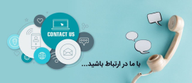 " شماره ی پاسخ گویی "