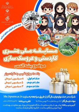 " موضوع مسابقه پشه آئدس "