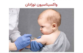" فعالیت مراکز در تعطیلات رسمی "