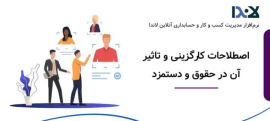 " اطلاعیه شماره 1 "
