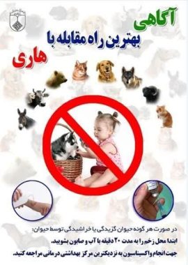 " هاری "