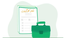 " اطلاعیه کارگزینی "