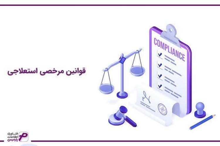 " قوانین مرخصی استعلاجی "