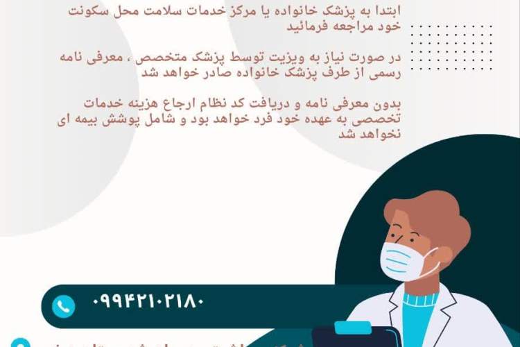 " نظام راجاع "