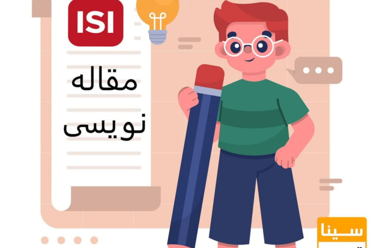 " اطلاعیه شرکت در مسابقه مقاله نویسی "