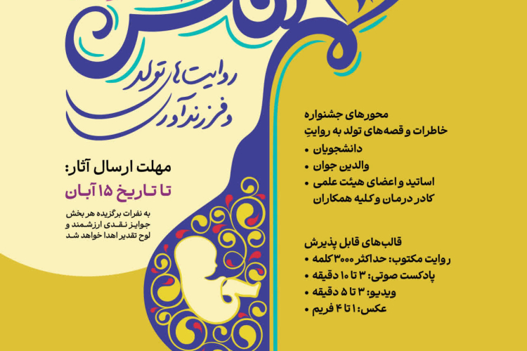 " 🔺 جشنواره هم نفس "