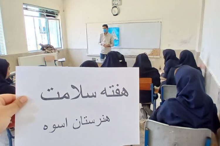 " آقای ابراهیمیان هنرستان اسوه "