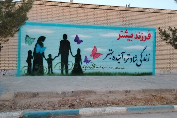 " هفته ملی جمعیت "