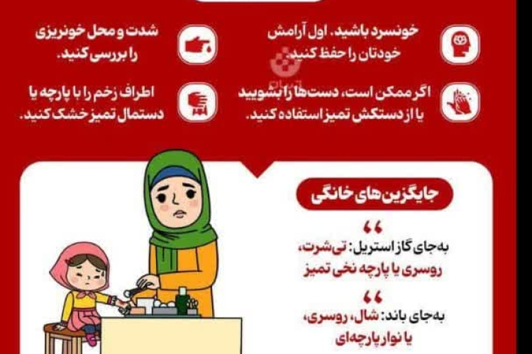 " پانسمان_اضطراری "