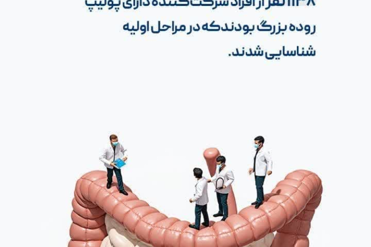 🧪یک آزمایش ساده که سلامت آینده ات را تضمین می کند