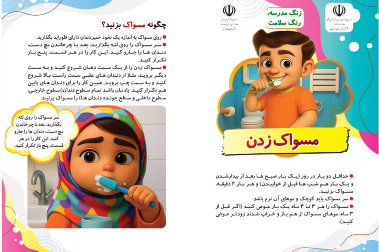 ⁉️چگونه مسواک بزنیم