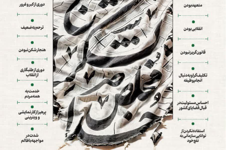 " هفته بسیج "