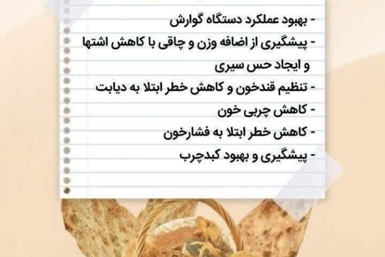 پویش ملی اطلاع رسانی تغذیه سالم 1404 