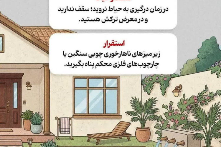  راهنمای نجات، نقاط ممنوعه و طلایی در آپارتمان و ویلا و پروتکل 3 مرحله ای هنگام شنیدن صدای انفجار