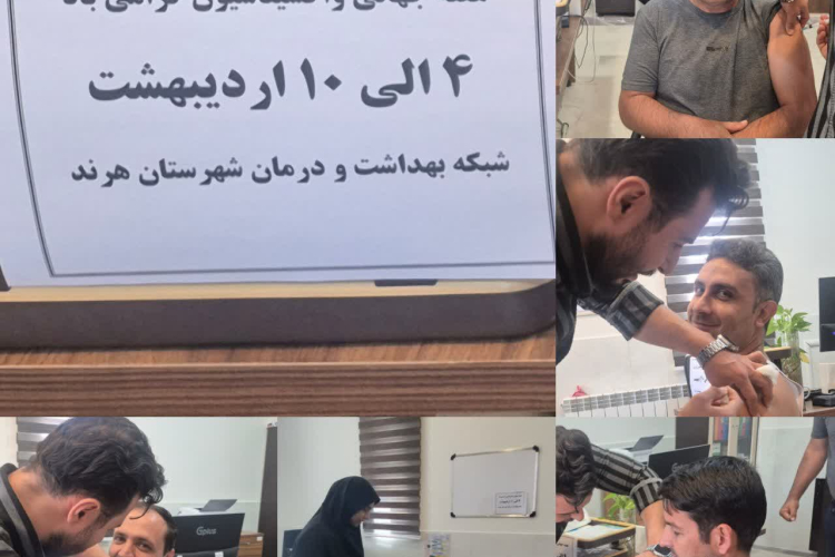 💉برای هر نسلی،واکسن ها موثرند  به مناسبت هفته جهانی واکسیناسیون