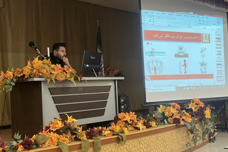 " برگزاری کارگاه آک.زشی HIV  توسط اقای اذرپور کارشناس واحد مبارزه "