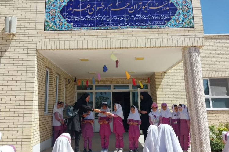 " مدرسه کبوتران حرم "