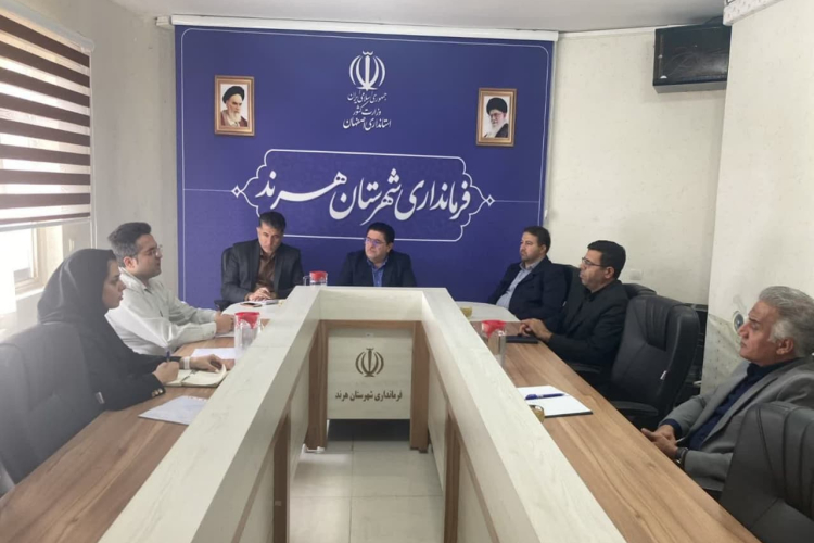 ⭕️ برگزاری جلسه ستاد اجرایی برنامه پزشک خانواده و نظام ارجاع، روز شنبه مورخ ۱۴۰۴/۰۵/۰۴ با حضور مسئولین ذی‌ربط در محل فرمانداری