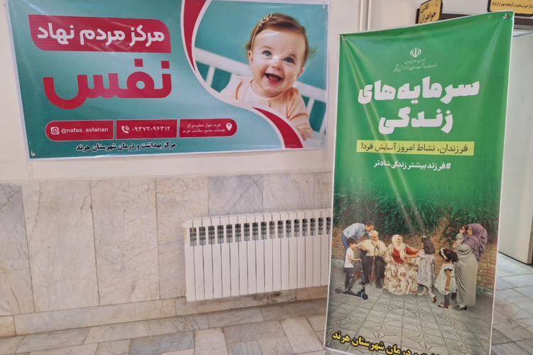 ⭕️افتتاحیه مرکز نفس (نجات فرزندان سقط) شهرستان هرند