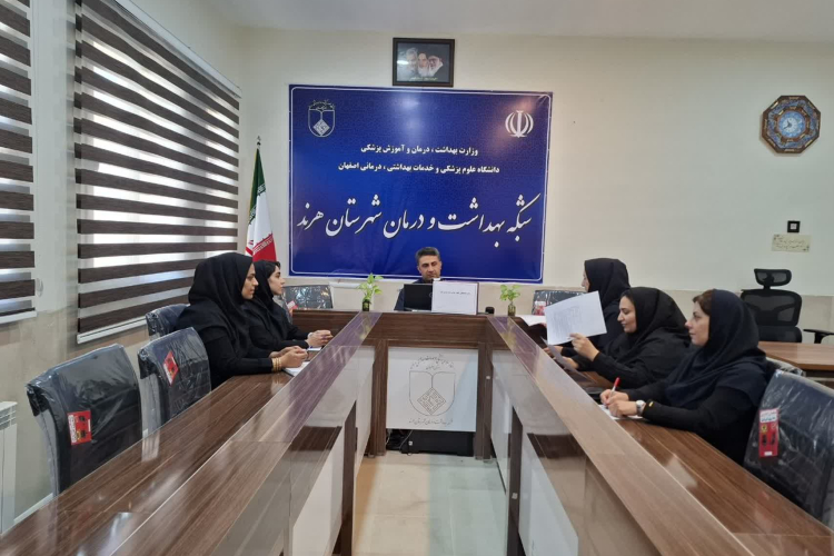 " ⭕️ برگزاری جلسه  برنامه‌ریزی و هماهنگی برنامه‌های هفته جهانی شیر مادر در شهرستان هرند "