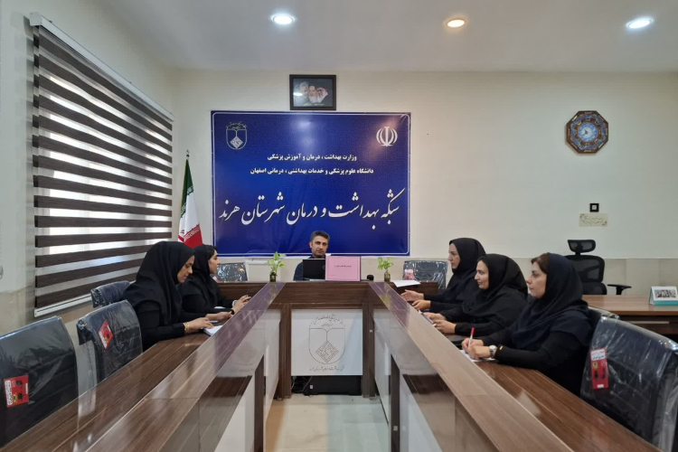 ⭕️برگزاری کمیته ارتقای سلامت مادران در شبکه بهداشت ودرمان شهرستان هرند