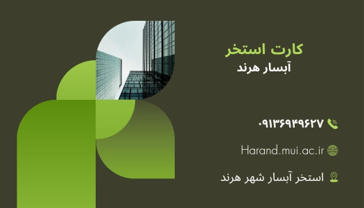 " ⭕️ اطلاعیه استخر آبسار هرند "