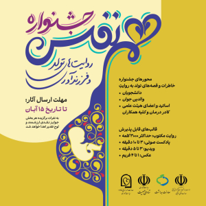 " 🔺 جشنواره هم نفس "