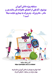 ⭕️مسابقه ویژه ی دانش آموزان