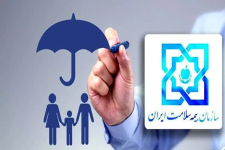 " سازمان بیمه سلامت مکلف به برقراری پوشش بیمه همگانی اجباری برای آحاد جمعیت کشور"