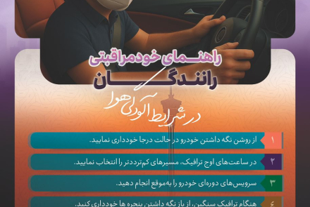" رهنمای خود مراقبتی "