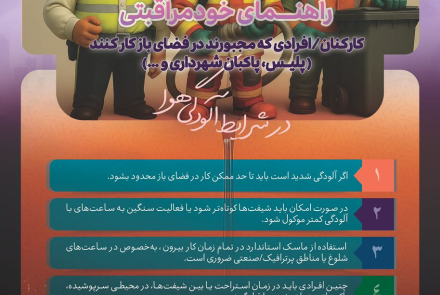" رهنمای خود مراقبتی "