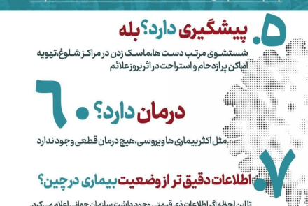 " در مورد متاپنوموویروس "