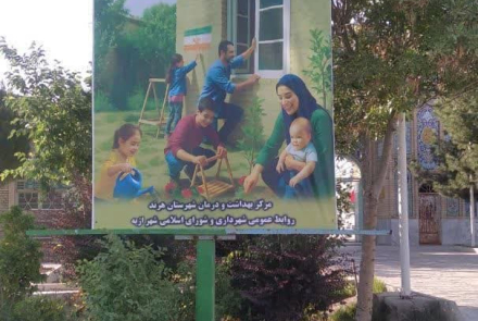 " نصب بنر در شهر اژیه "