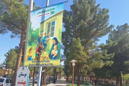" نصب بنر در شهر هرند "