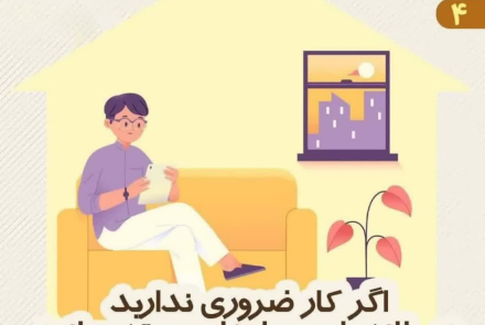 ❔ در شرایط وقوع گرد و غبار باید چه کرد؟
