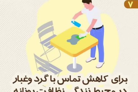 ❔ در شرایط وقوع گرد و غبار باید چه کرد؟