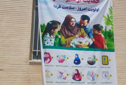 " نصب بنر درسطح شهر "