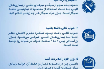 " روز جهانی قلب "