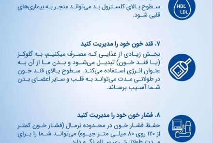 " روز جهانی قلب "