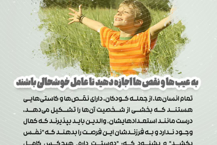 🟡 روش هایی برای تربیت کودک شاد و موفق